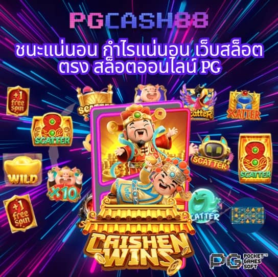 บอลสดวันนี